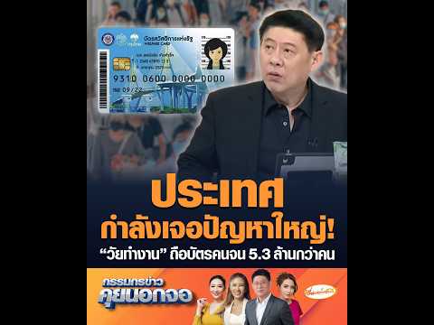 คลิกเพื่อดูคลิปวิดีโอ