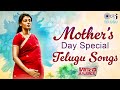 Mother S Day Special Telugu Songs Video Jukebox Amma Songs Amma Paatalu Teluguu Hit Songs