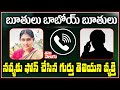Unknown Person Phone Conversation With Sarpanch Navya Tolivelugu TV