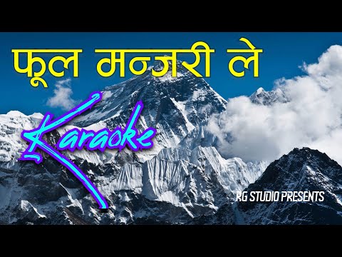 Fula Manjari Le Karaoke with lyrics (himala lai dhakyo kanchha)
