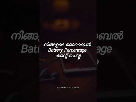 📱👉 നിങ്ങളുടെ Mobile Battery % കമന്റിൽ എഴുതൂ ⚡🔋നോക്കാം ആരുടെ phone ആണ് “Low Battery Gang” 😂