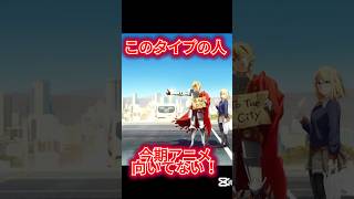 【今期アニメ向いてない人の特徴】 #fate #推しの子 #呪術廻戦 #葬送のフリーレン