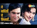 Yeh Wadiyan Yeh Fizaayein Aaj Aur Kal 1963 Sunil Dutt Nanda Mohd Rafi Vintage Bollywood