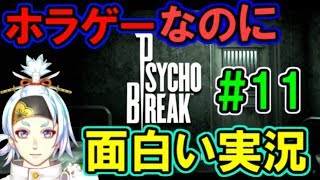 【サイコブレイク】ひまわり畑で現実逃避した実況者【Part11】【ホラーゲーム】【ゲーム実況】
