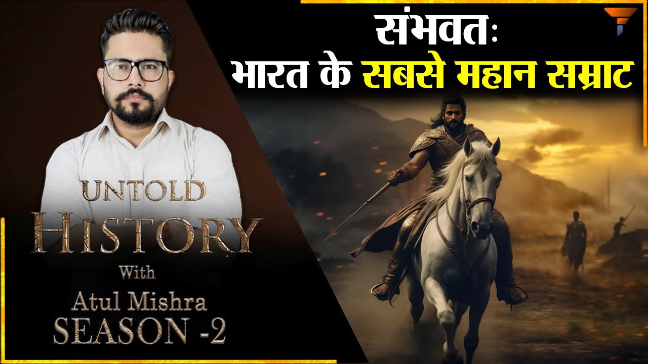 Video lecture covering Mahameghavahana Dynasty and King Kharavela