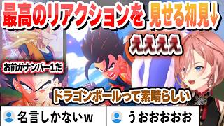 超サイヤ人３・ゴテンクス・ベジット・ベジータの名言に最高のリアクションで最終回を迎えるルイ姉 これ好きまとめ【鷹嶺ルイ/ホロライブ/切り抜き】