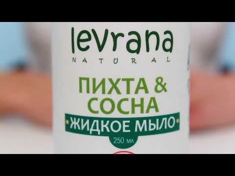 Миниатюра изображения товара Мыло жидкое Levrana Пихта и сосна (250мл)