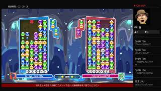 【ぷよぷよ配信】こいしのぷよぷよ配信♪連戦募集♪