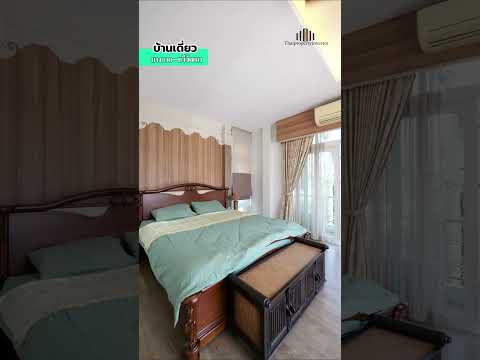 ขายบ้านเดี่ยว บางแวก–ทวีวัฒนา พื้นที่ 150 ตร.วา บ้านสไตล์รีสอร์ท พร้อมสระว่ายน้ำและสวนส่วนตัว, กรุงเทพ, บางไผ่, บางแค, กรุงเทพ, 250 ตร.ม., บ้านเดี่ยว ขาย, โดย คุณเอ็มมี่, 500260563 - DDproperty.com