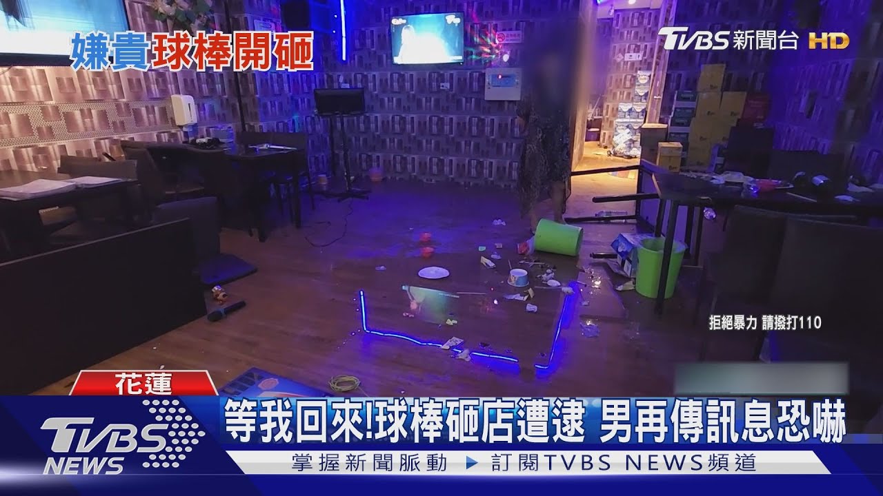讓我賒帳!嫌KTV店家收費太高 男持球棒砸店