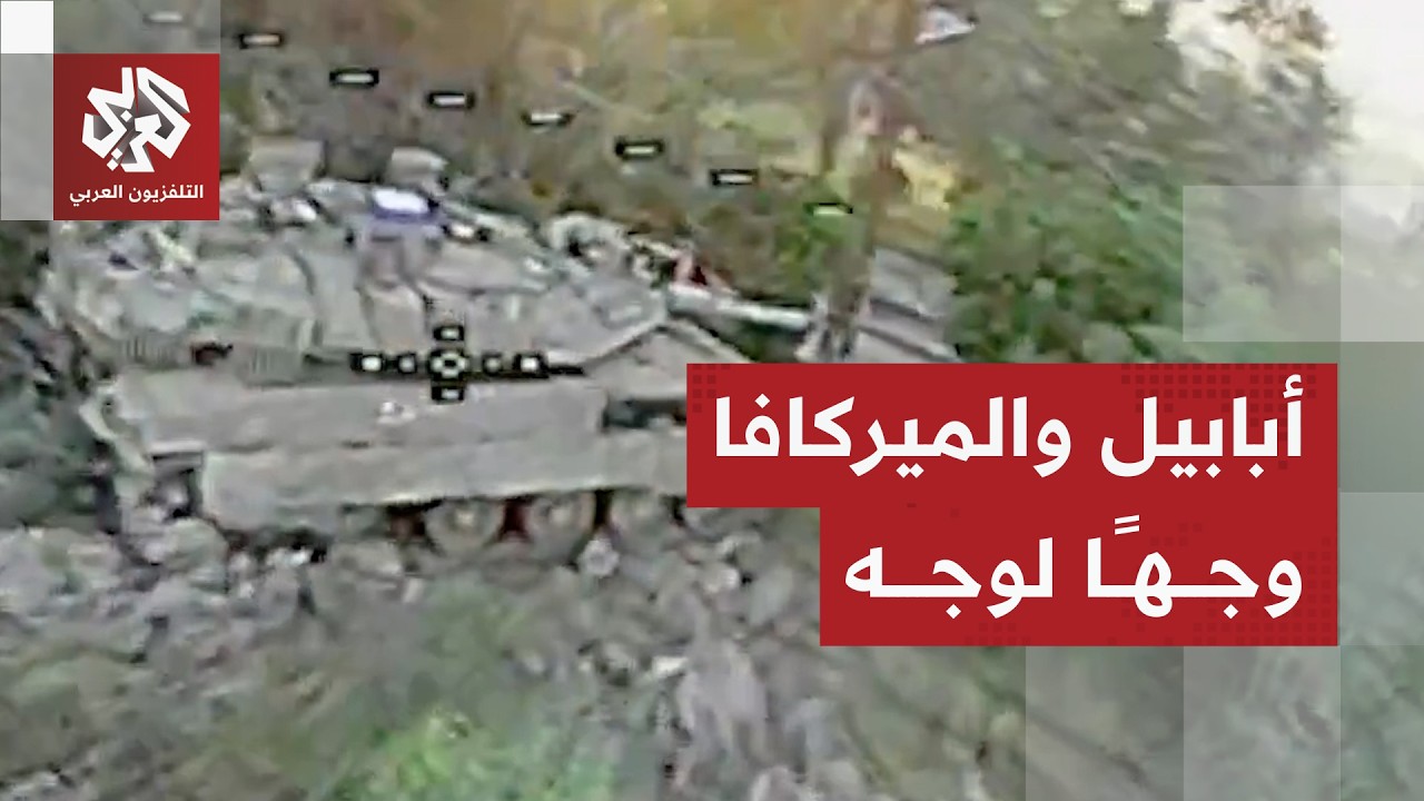 شاهد كيف استهدفت مسيّرة حزب الله دبابة ميركافا إسرائيلية في محيط قلعة الشقيف