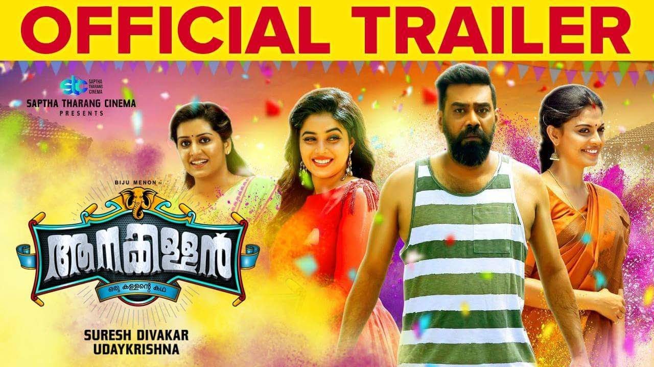 Aanakkallan | Movie Official Trailer | Biju Menon | Anusree | Suresh Divakar