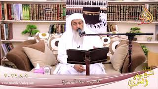 تفسير سورة الهمزة للشيخ مصطفي العدوي تاريخ 4 8 2021