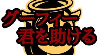 ミッキーのバケモノから逃げる。 Part3