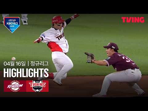 기아 VS 키움 5:1 KBO 스포츠하이라이트