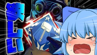 【APEX LEGENDS】＃３８　オクタンで3000ハンマーが取りたい！！【ゆっくり実況】