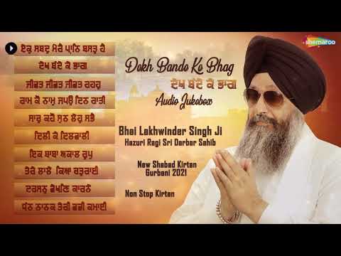 Non Stop Hits Shabad's Of Bhai Lakhwinder Singh Ji Hazuri Ragi Sri Darbar Sahib - New Shabad 2025