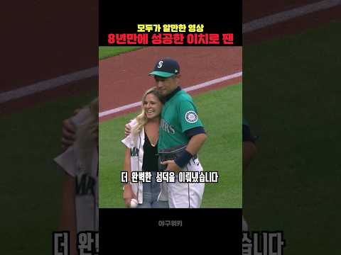 모두가 알만한 성덕 이치로 팬 근황