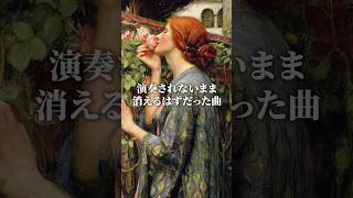 Download lagu 【幻の旋律】劇場の倒産で消えるはずだった…フォーレ「シシリエンヌ」が時を超えて愛される奇跡の復活劇 mp3