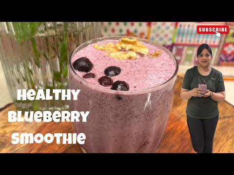 Healthy Blueberry Smoothie| Weight Loss Breakfast Smoothie| Healthy Smoothie Recipe| स्मूदी रेसिपी