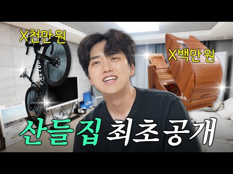 [EN/JA/CN] B1A4 산들 혼자 사는 집 최초공개🏡(랜선집들이)