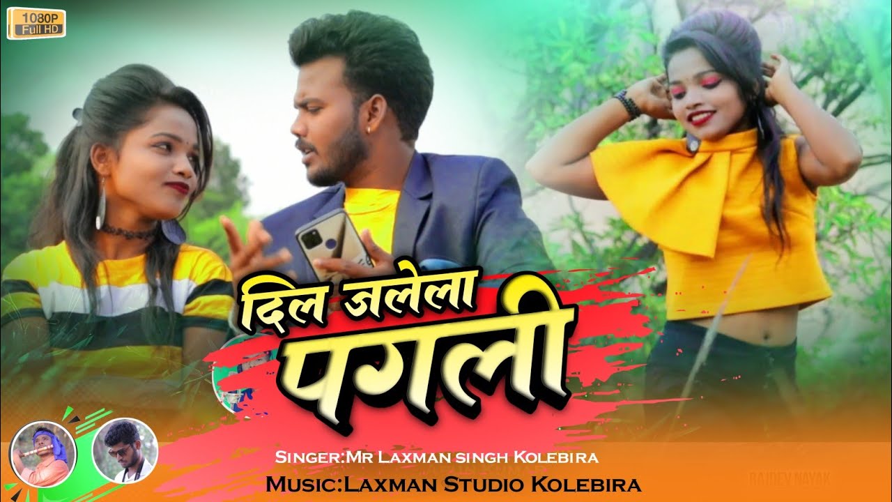 dil jalegi pagli superhit nagpuri laxman Singh kolebira