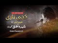 Kachi Yaari Naeem Hazarvi New Music Audio 2020 Music World Channel