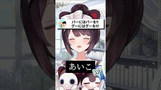 リスナーの謎理論にツボる戌亥とこ #戌亥とこ #にじさんじ #いぬいどんどんすきになる #shorts