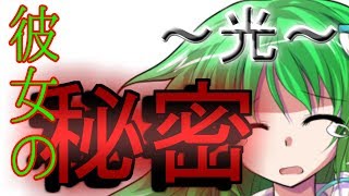 【ゆっくり茶番劇】～光～ ４話【ゆっくり】【ゆっくり物語】