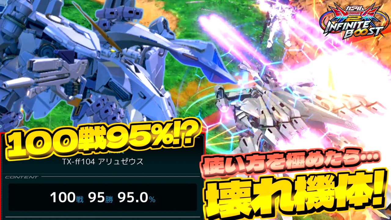100戦して勝率95％!?使い方を極めた先に勝利が待ってるぞ！【イニブ実況】【アリュゼウス】【まゆら】