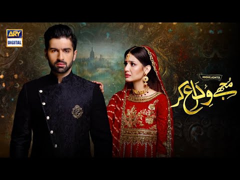 Mujhay Vida Kar Episode 5 - Highlights - ARY Digital Drama