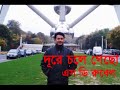 Dure Chole Gecho S D Rubel Lyrical Video SDRF