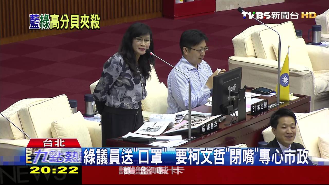 藍綠議員齊開砲! 轟柯文哲是「錢錢錢市長」