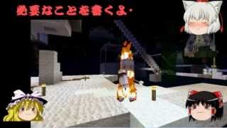 【Minecraft】ゆっくりサーバー作ったよ『停止中』