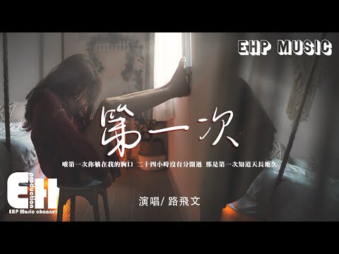 Descargar 路飛文第一次女版原唱光良哦第一次我說愛你的時候呼吸難過心不停的顫抖 Descargar 路飛文第一次女版原唱光良哦第一次我說愛你的時候呼吸難過心不停的顫抖
