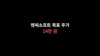 [아이온2]출시 후 시총 8천억 날라간 게임