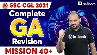 SSC CGL General Awareness | 2021 | Revision |  Important GA Questions | SSC CGL 2021 | Rituraj Sir