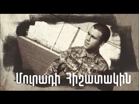 Arthur Yeritsyan  - Մուրադի հիշատակին  / Muradi Hishatakin /