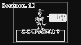 【生声実況】「愛」が種族を超越するUNDERTALE 実況 Essence.10