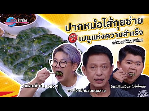 คลิกเพื่อดูคลิปวิดีโอ