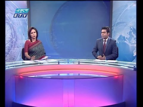 দুপুর ০২ টার সংবাদ ১৫ সেপ্টেম্বর ২০১৮
