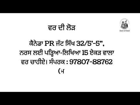 Rishte list 22-09-2025