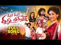 Daggara Daggara Dagguthadammo Full Song Krishnudu Shiva Velupula Chinnu Gavaskar