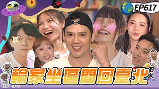 【關西 命運筆記本 下】看到隱藏任務笑到快起笑！大家行為舉止怪異？！救完人還反悔！綜藝玩很大 20260906【第617集完整版】