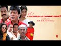 Panchapandavar Malayalam Full Movie Kalabhavan Mani Vijayaraghavan Mamukkoya Sainduddhin