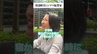 「逃げて！」と言われるまで気が付かなかった、モラハラの元夫と別れるまで。