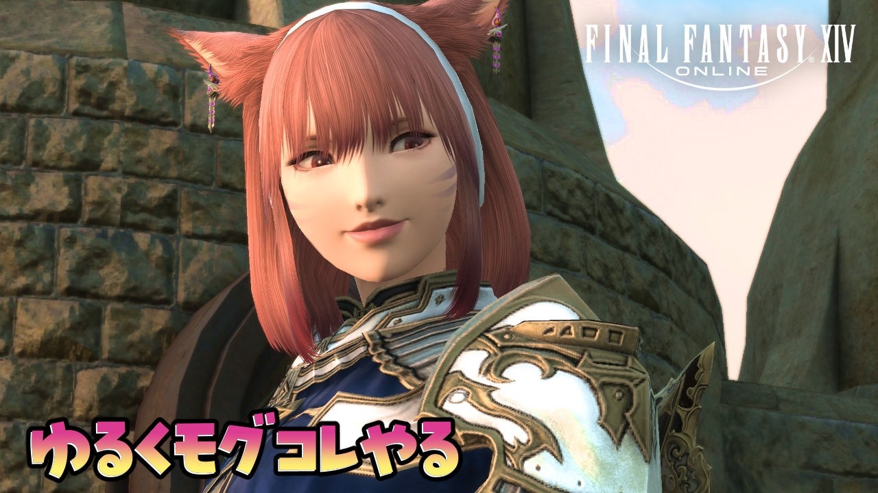 【FF14 漆黒/暁月ID】モグコレ周回したいなぁ！！【女性実況／FINAL FANTASY】