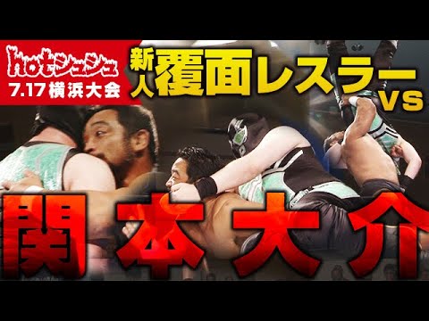 「hotシュシュ横浜大会～HOT LIMIT～」 -  hotシュシュ