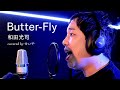 「鬼レンチャン」で歌ったデジモン主題歌『Butter-Fly』フルバージョン