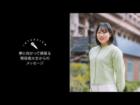 OSU2024法学科学生インタビュー②